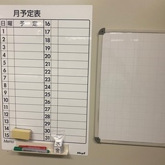 マグネットスケジュールボードシート月予定表　