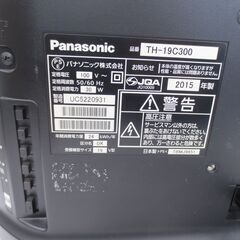 決まりました■Panasonic　19インチ　液晶テレビ　TH-19C300　№50023582の画像