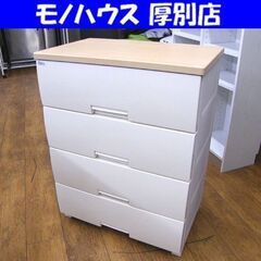 フィッツ チェストの中古が安い！激安で譲ります・無料であげます｜ジモティー