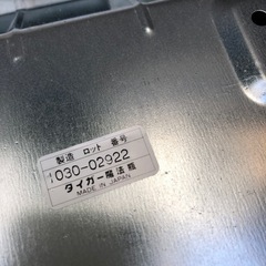 NO：2021 値下げタイガー炊飯ジャー10🈴‼️  日本製❣️未使用品❣️の画像