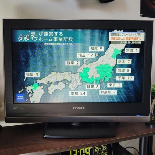 26インチ液晶テレビ
