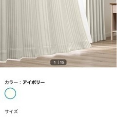 カーテン4枚組　100×218 の画像