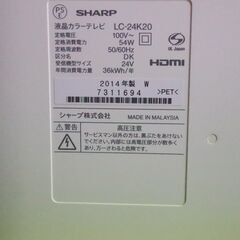シャープ液晶テレビ24形の画像