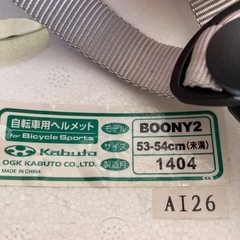 自転車用ヘルメット　子ども用の画像