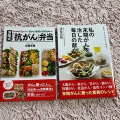 私 (わたし) の末期がんを治した毎日の献立 : 告知されたその...