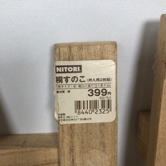 1109 すのこ2枚 ニトリ 桐すのこ2枚 計4枚 (930389)の画像