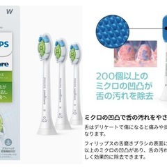 新品未使用☆ソニッケアー 替ブラシ3本＋舌磨きブラシヘッド1本の...