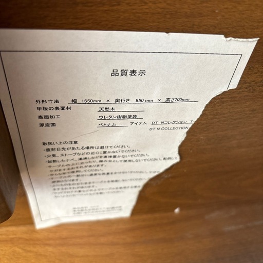 ニトリ　ダイニングテーブル椅子セット　配送　設置込み
