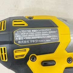 【未使用品】マキタ makita 18V 充電式インパクトドライバ TD173DGXFY純正バッテリ BL1860B ２個 急速充電器DC18RF セット イエロー 黄色の画像