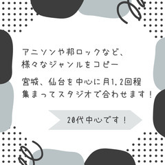 バンドメンバー募集！ - バンド