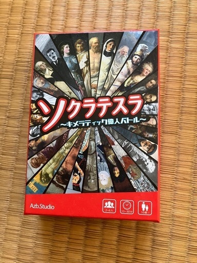 ソクラテスラ