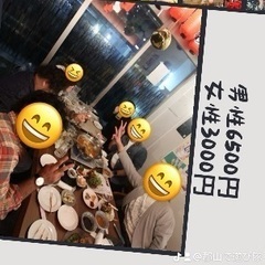 🌈🌈✨郡山で遊び隊🌈🌈✨11月16日交流会参加者募集中！！現在1...