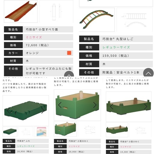 取引中　オオニシ体育　巧技台　11点　セット 取引中 オオニシ体育 巧技台 11点 セット