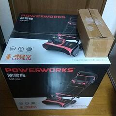 POWERWORKS 電動除雪機 SNE402 未開封品　最安販売