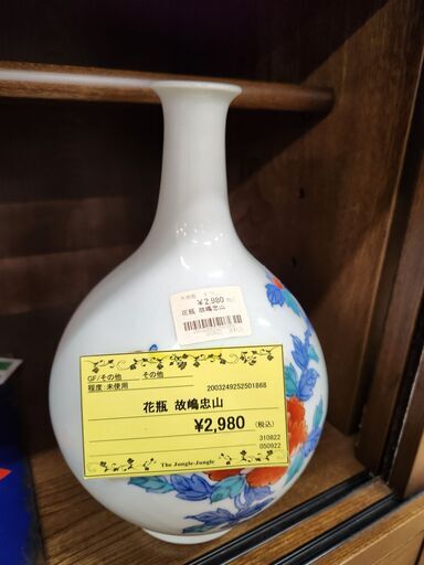 【C157】花瓶 故嶋忠山