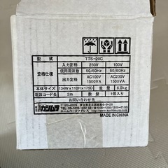 カシムラ　海外・日本国内用変圧器　230V⇄100V （定価3万円以上）の画像