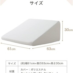  【新品同様】高反発ウレタン三角クッション 幅約60cm 極厚30cm  洗えるカバー ベージュの画像