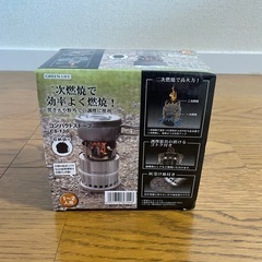 アウトドア　コンパクトストーブの画像