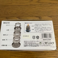 アウトドア　コンパクトストーブの画像