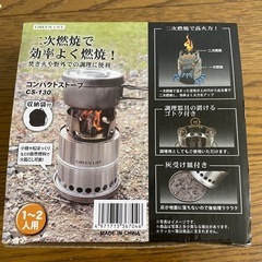 アウトドア　コンパクトストーブ