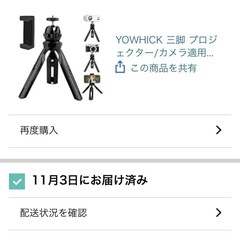プロジェクター    三脚セットの画像