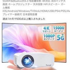 プロジェクター    三脚セット