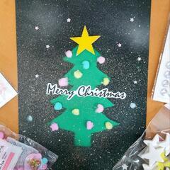 初めてのスプレーアートクリスマス（子ども)