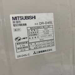 MITSUBISHI製 電気衣類乾燥機の画像