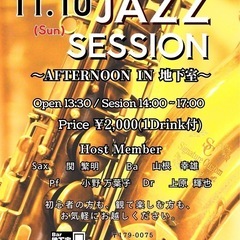11月のJazz Session