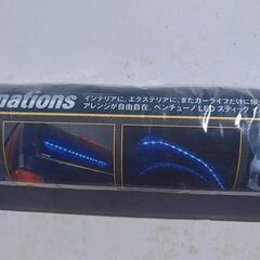 🚘【 新品 】LED スティックイルミネーション　２本セットの画像
