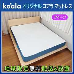 ⭕️koala コアラ ベッドフレーム シングル✓美品✓地域限定無料配送/設置!