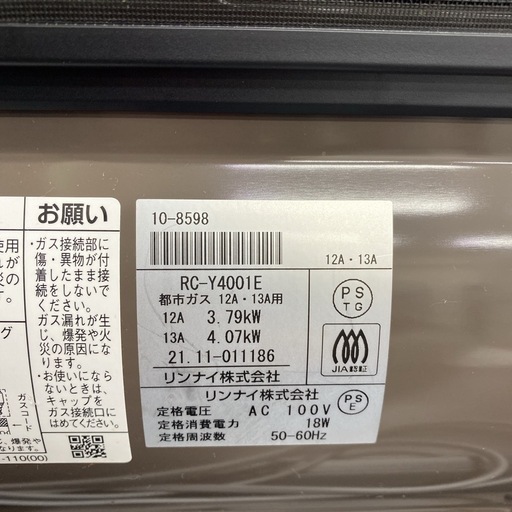 【ご来店限定】＊ リンナイ  都市ガス ファンヒーター　2021年製＊1108-7