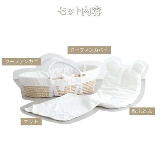 PUPPAPUPO プッパプーポ　クーファン　スタンドセット　日本製