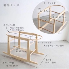 PUPPAPUPO プッパプーポ　クーファン　スタンドセット　日本製の画像