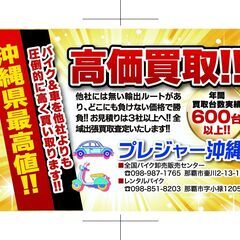 県内全域にて無断駐車のバイク・不要になったバイクの買取や無料回収...