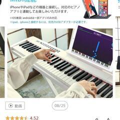 ピアノの画像