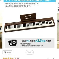 ピアノ