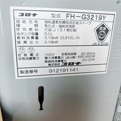 灯油ストーブ　の画像