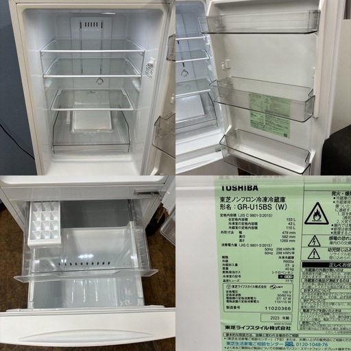 I662 ? ジモティー限定価格！ 2023年製♪ TOSHIBA 冷蔵庫 (153L) 2ドア ⭐ 動作確認済 ⭐ クリーニング済