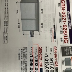 イナバガレーディア2連棟‼️の画像