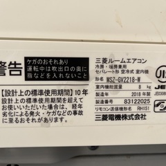 地域限定工事費無料 三菱霧ヶ峰 MSZ-GV-2218 2018年 2.2Kw 6畳