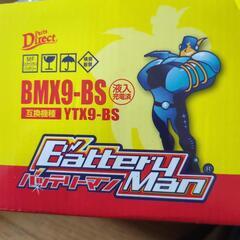 バイク用バッテリー
