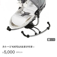 ベビーベッド　ベビーチェア　ゆりかご　カトージ　KATOJI お...