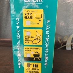 テレビ用無線イヤホンの画像