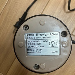 （受け渡し予定者決まりました）レコルトのコーヒーミルの画像