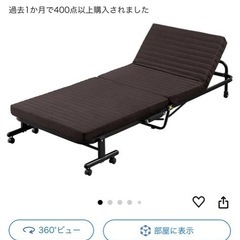 ［使用頻度少］折りたたみベッド