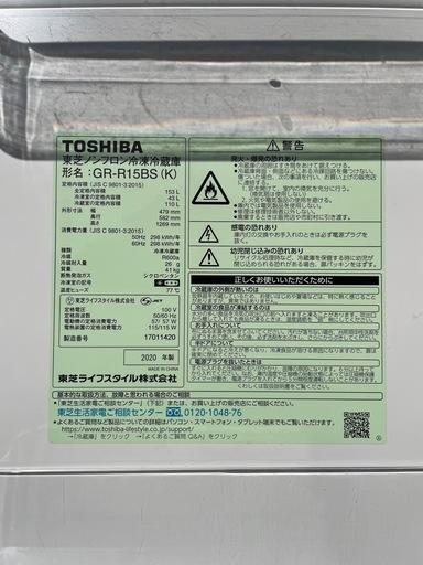 ⭐️2020年製⭐️ TOSHIBA 東芝　GR-R15BS(K) 153L