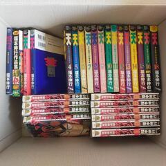 【無料】福本伸行さんの漫画 (天、カイジなど)