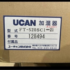 加湿機の画像