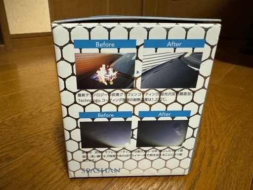 SPASHAN スパシャン ナノ グラフェンコーティング